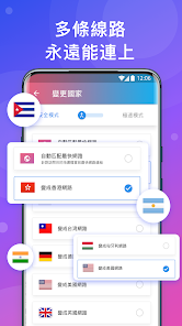 快连会员官网android下载效果预览图