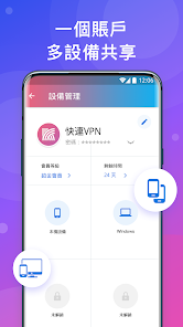 快连会员官网android下载效果预览图