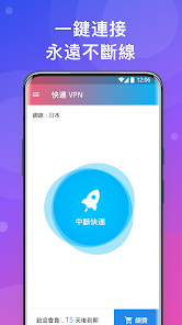 快连会员官网android下载效果预览图