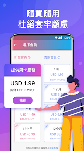 快连会员官网android下载效果预览图